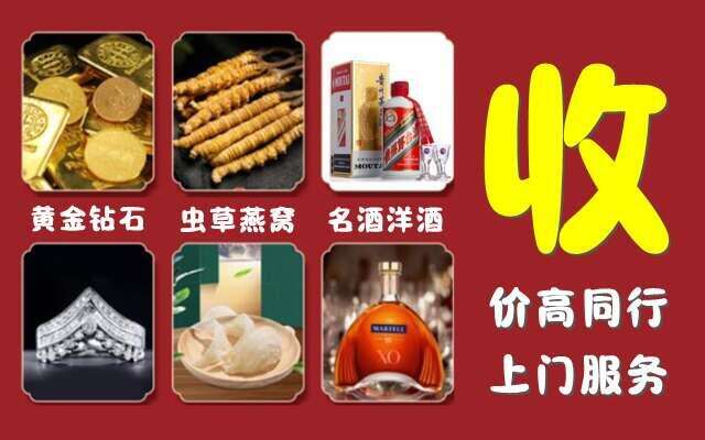 洛扎回收烟酒