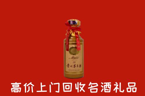 高价求购：洛扎回收30年茅台酒
