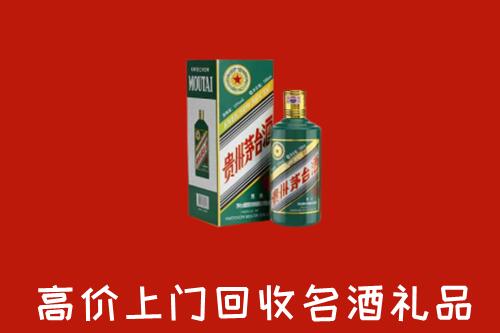 洛扎回收五星茅台酒