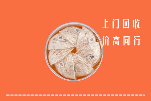 高价求购：洛扎回收燕窝