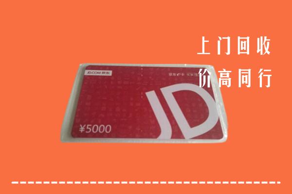 洛扎回收京东卡