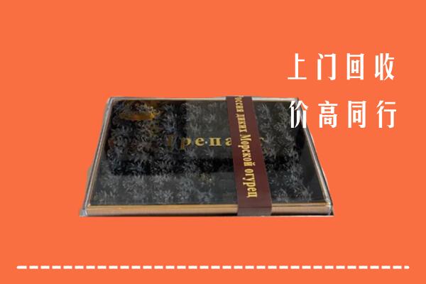 收购行情：洛扎回收礼盒海参
